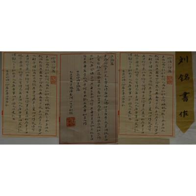 广州 广州市越秀区育才实验学校 软笔中学组 李心睿