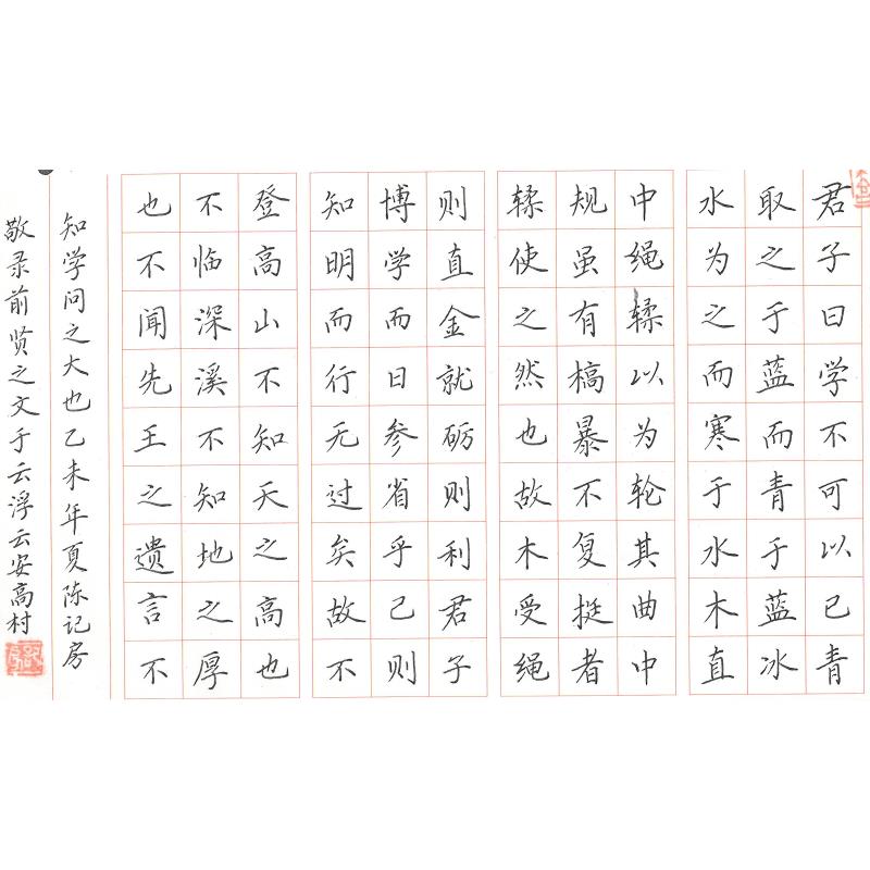 云浮 云浮市云安区高村中学 硬笔教师组 陈记房
