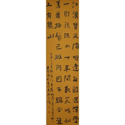 惠州 惠州市河南岸中心小学 软笔教师组 梁启祥