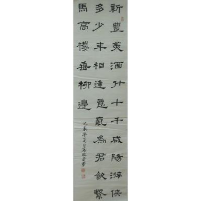 肇庆 肇庆市怀集县教师进修学校 软笔中学组 莫晓曼