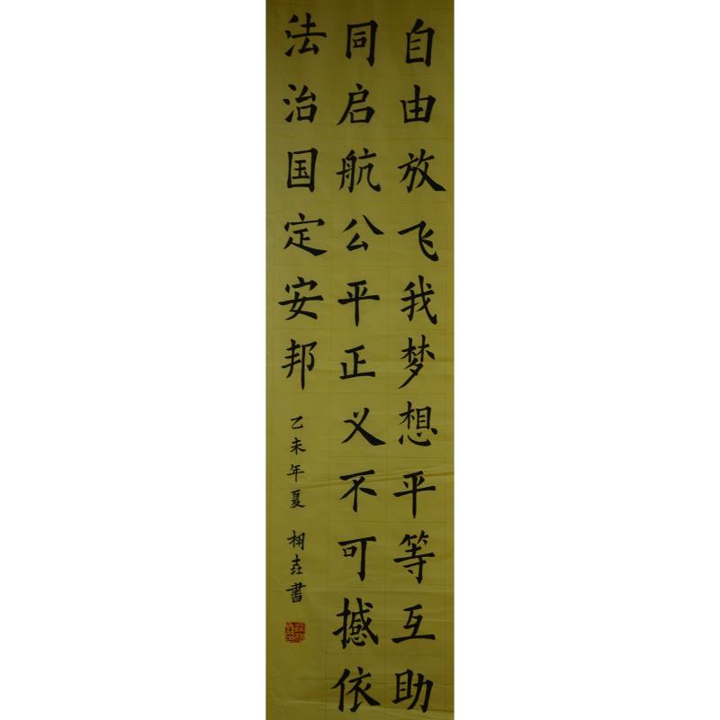 中山 中山市港口镇小学 软笔小学组 梁栩垚
