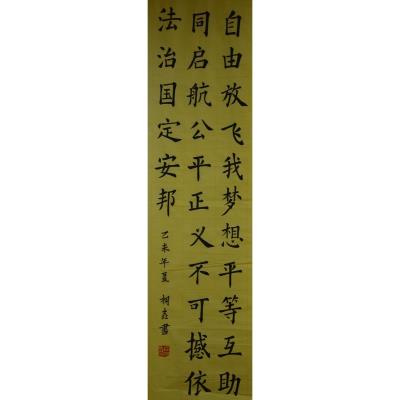 中山 中山市港口镇小学 软笔小学组 梁栩垚