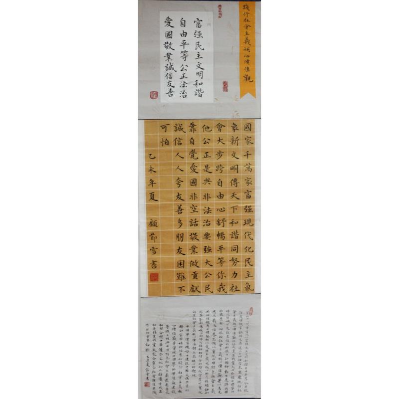 珠海 香洲区第十二小学 软笔教师组 顾节雪