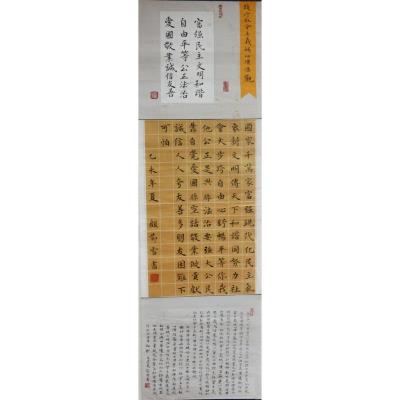 珠海 香洲区第十二小学 软笔教师组 顾节雪