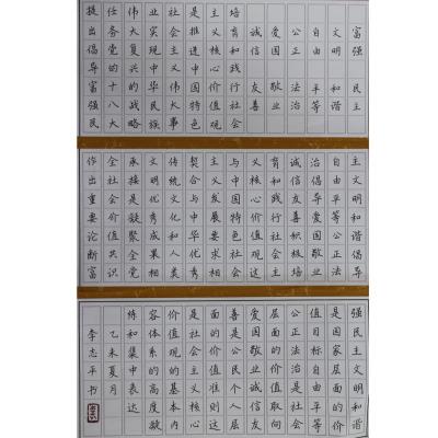 中山 中山市小榄镇绩西小学 硬笔教师组 李志平
