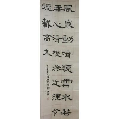 东莞 东莞市东坑镇多凤小学 软笔小学组 黄政翔