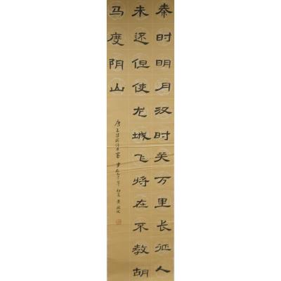 潮州 潮州市潮安区龙溪中学 软笔中学组 黄婉仪