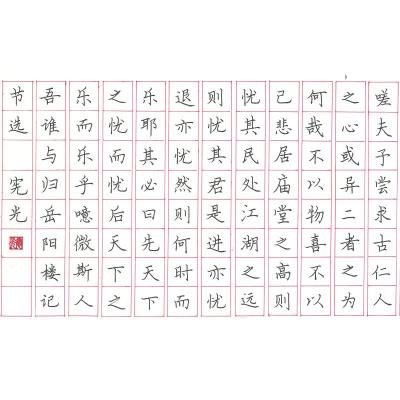 东莞 东莞市东城区第三小学 硬笔教师组 谢宪光