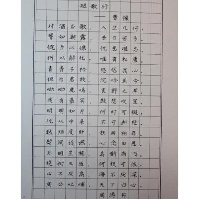 江门 蓬江区北郊中心小学 硬笔小学组 周涛