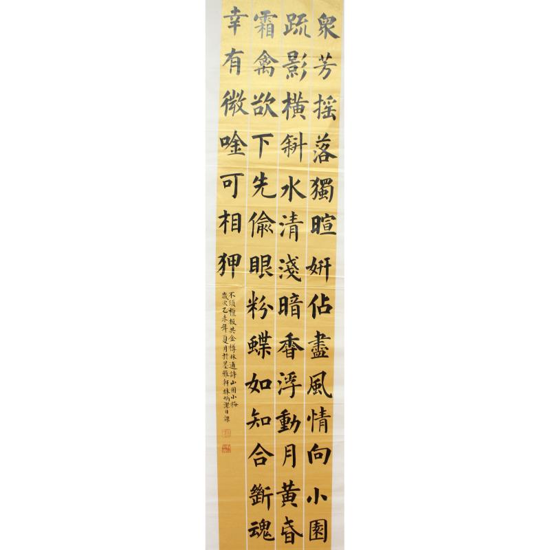 揭阳 揭东区锡场镇华清初级中学 软笔教师组 林炳洁