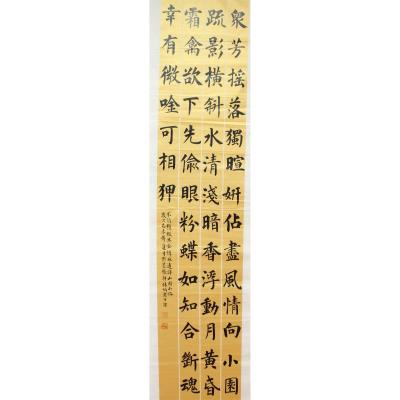揭阳 揭东区锡场镇华清初级中学 软笔教师组 林炳洁