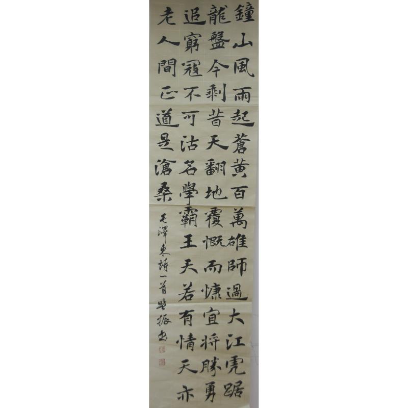 东莞 东莞市光明中学 软笔中学组 袁盟振 