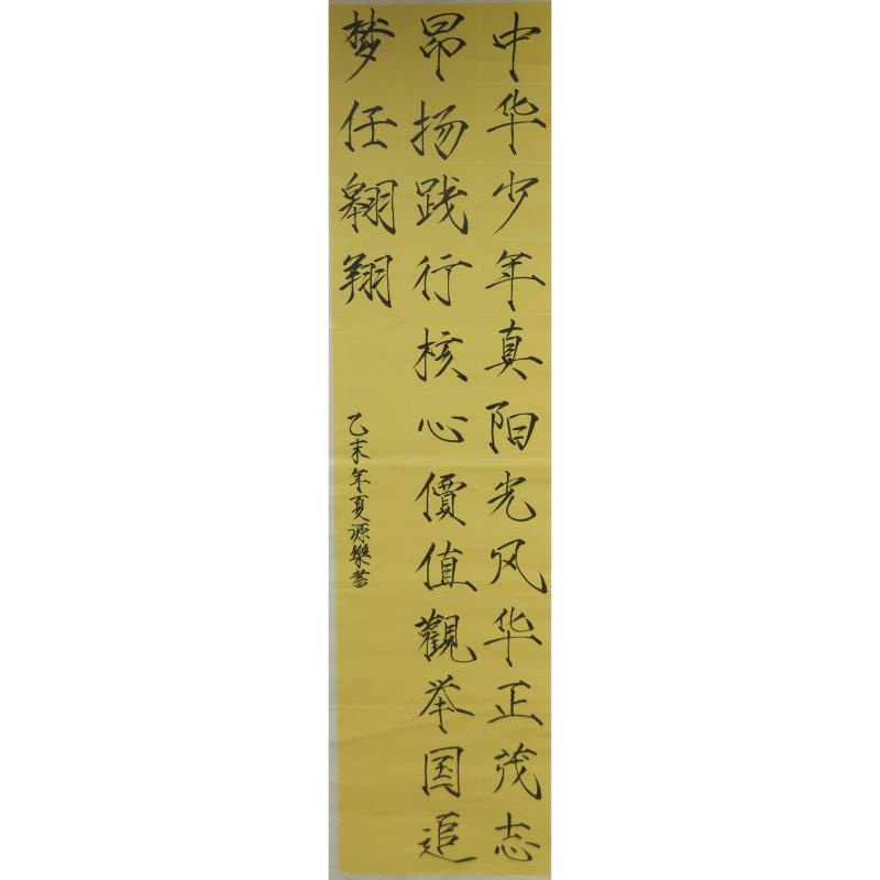 江门 江门市新会第一中学 软笔中学组 陈源乐
