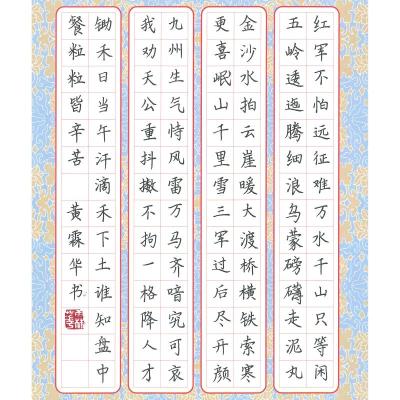东莞 东莞市凤岗镇中心小学 硬笔小学组 黄霖华