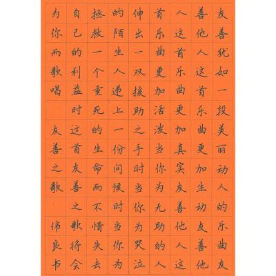 惠州 惠州市博罗县观音阁中学 硬笔教师组 谢伟良