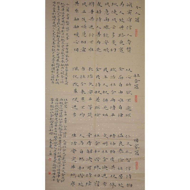 佛山 佛山市禅城区东方番村小学 软笔教师组 龙丁显