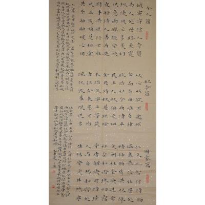 佛山 佛山市禅城区东方番村小学 软笔教师组 龙丁显