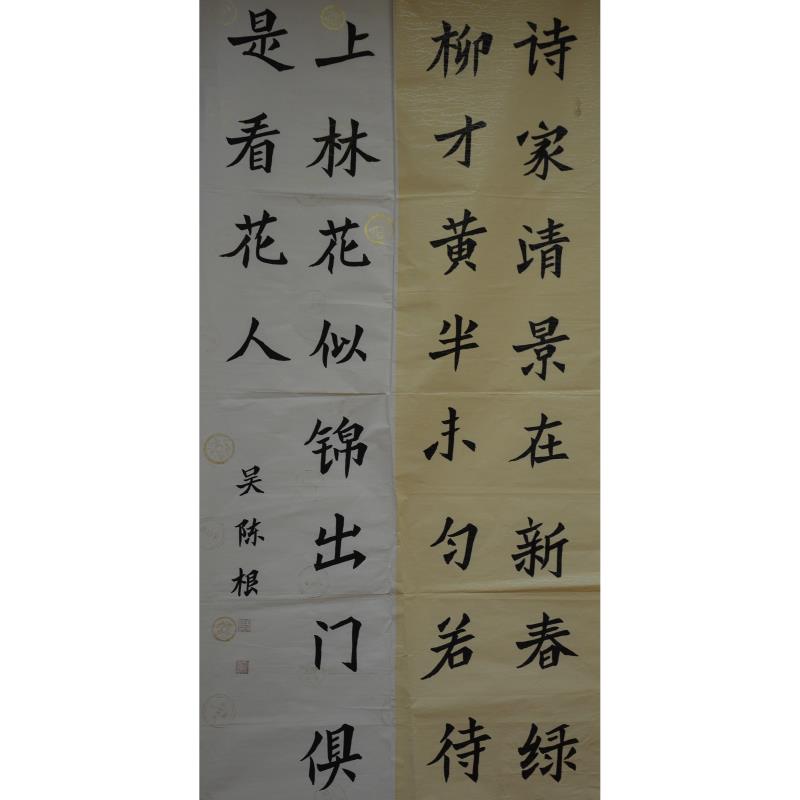 汕头 汕头市龙湖区下蓬中心小学 软笔小学组 吴陈根
