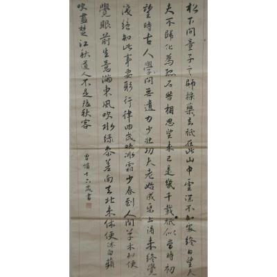 河源 河源市田家炳实验中学 软笔中学组 曾嵋