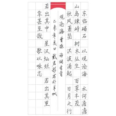 广州 广东省经济贸易职业技术学校 硬笔中学组 戴若彤
