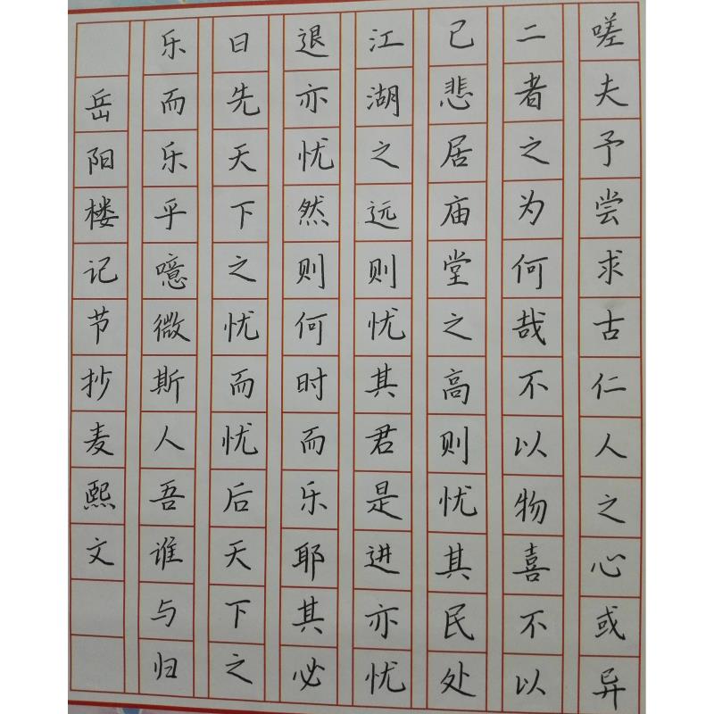 深圳 深圳市宝安实验学校 硬笔中学组 麦熙文