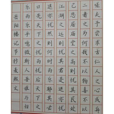 深圳 深圳市宝安实验学校 硬笔中学组 麦熙文