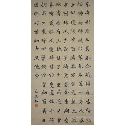 何源 河源市龙川县第一中学 软笔中学组 邹嘉敏