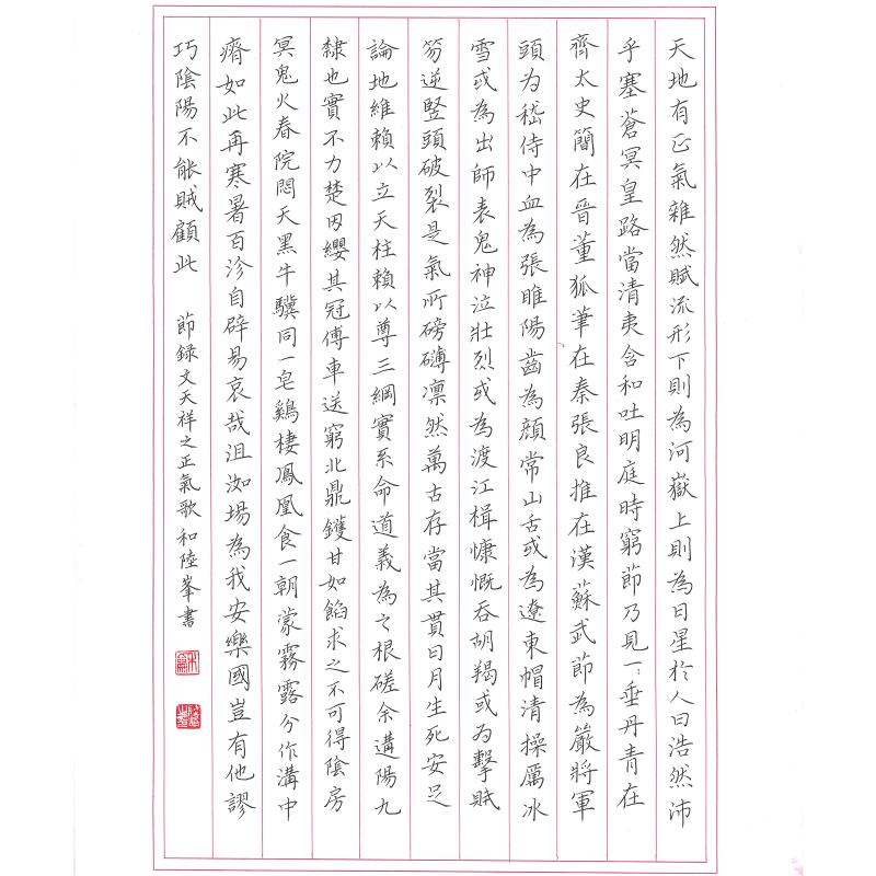 深圳 深圳市龙华新区民顺小学 硬笔教师组 和陆峰