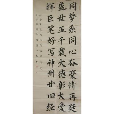 东莞 东莞市常平镇中心小学 软笔小学组 刘沛钧